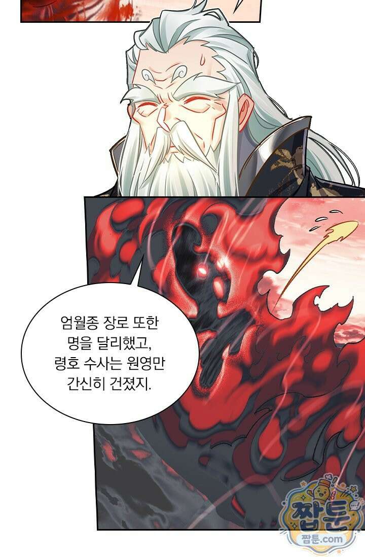 학사신공 377화 53