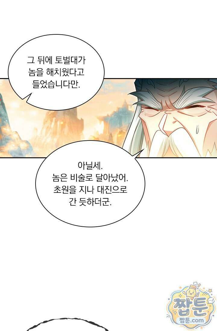 학사신공 377화 55