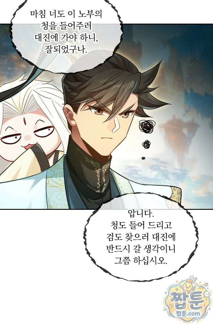 학사신공 377화 56