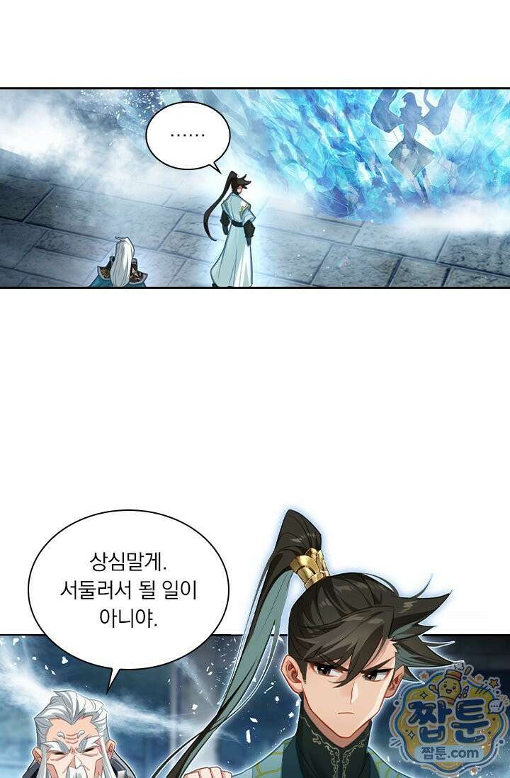 학사신공 377화 62