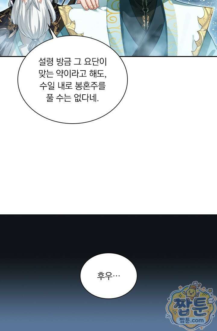 학사신공 377화 63