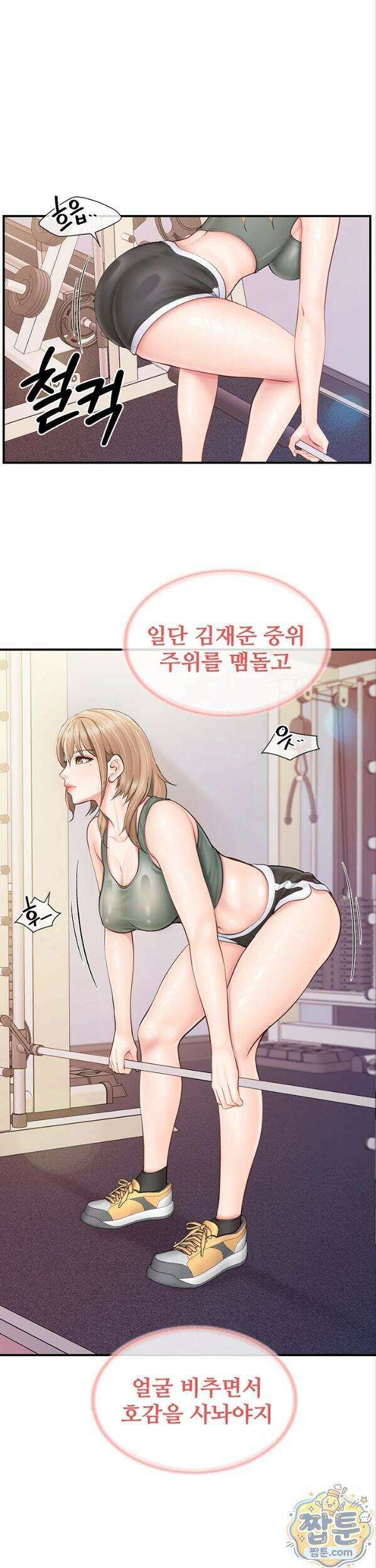 부대에 남군이 나 혼자 68화 4