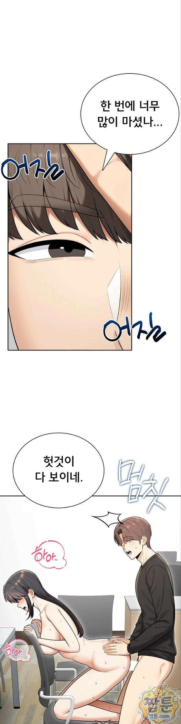 야한여자 45화 2