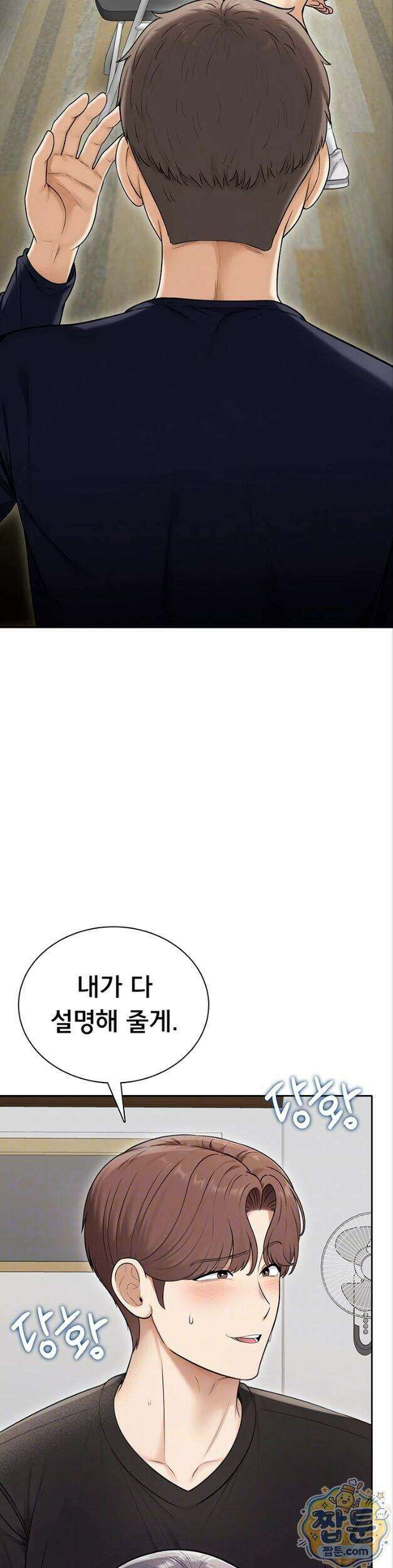 야한여자 45화 3