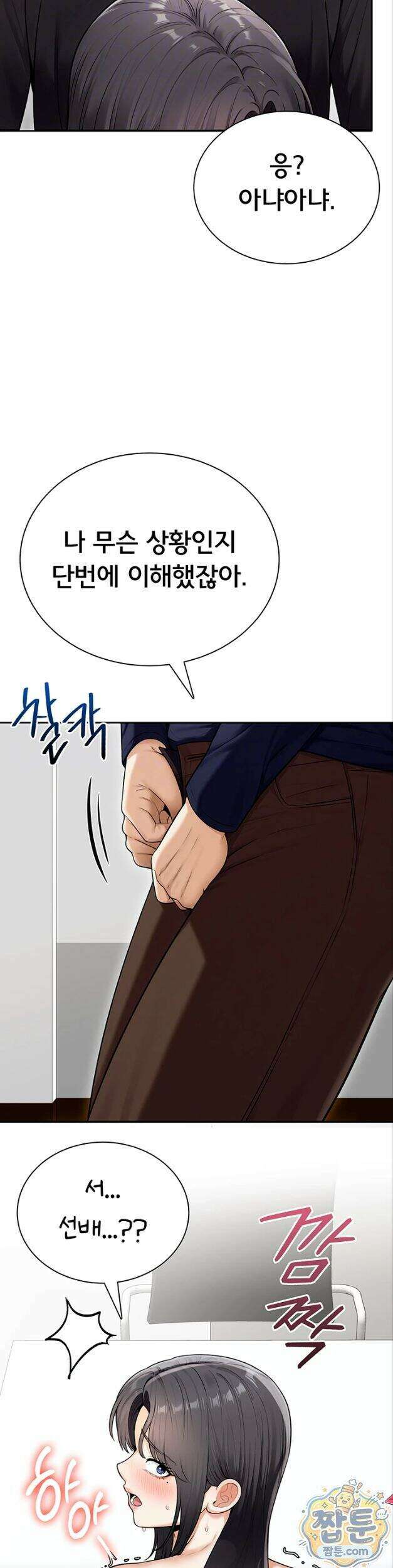 야한여자 45화 4