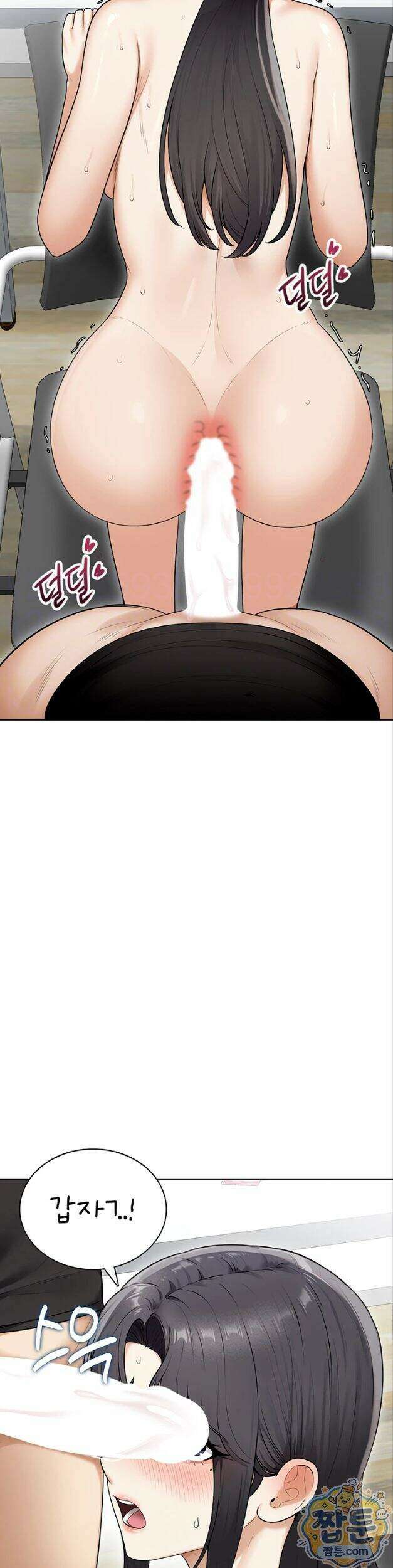 야한여자 45화 5