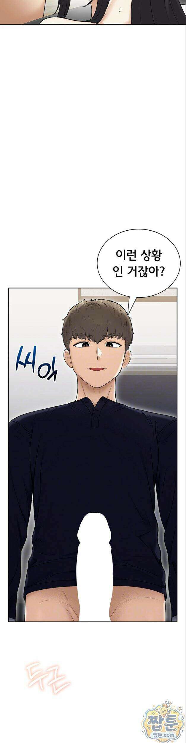 야한여자 45화 6
