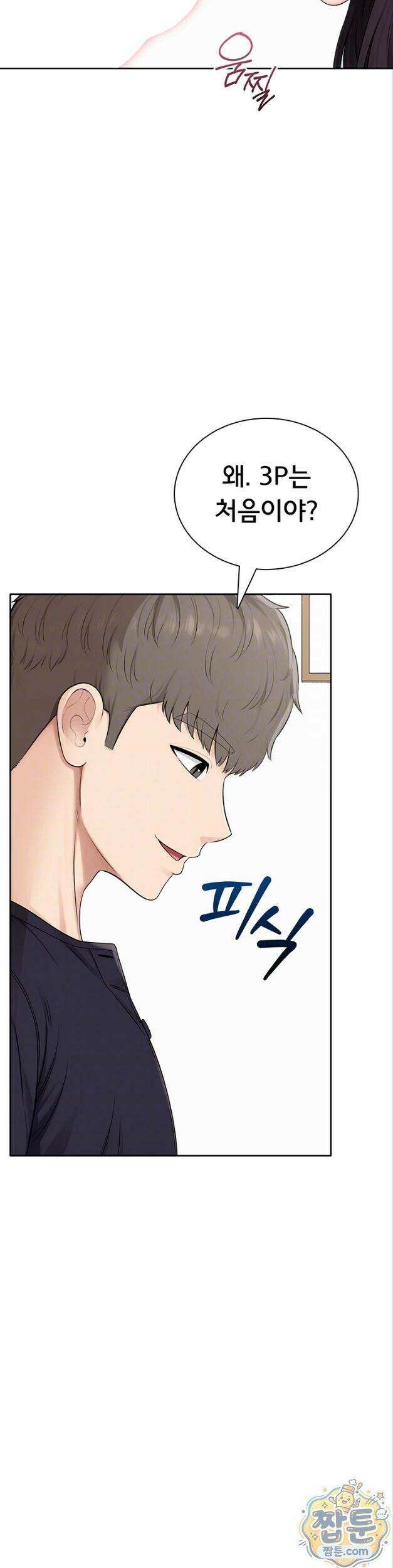 야한여자 45화 9
