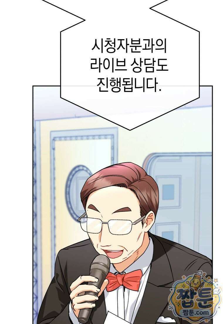 수의사님! 안녕하세요? 143화 5