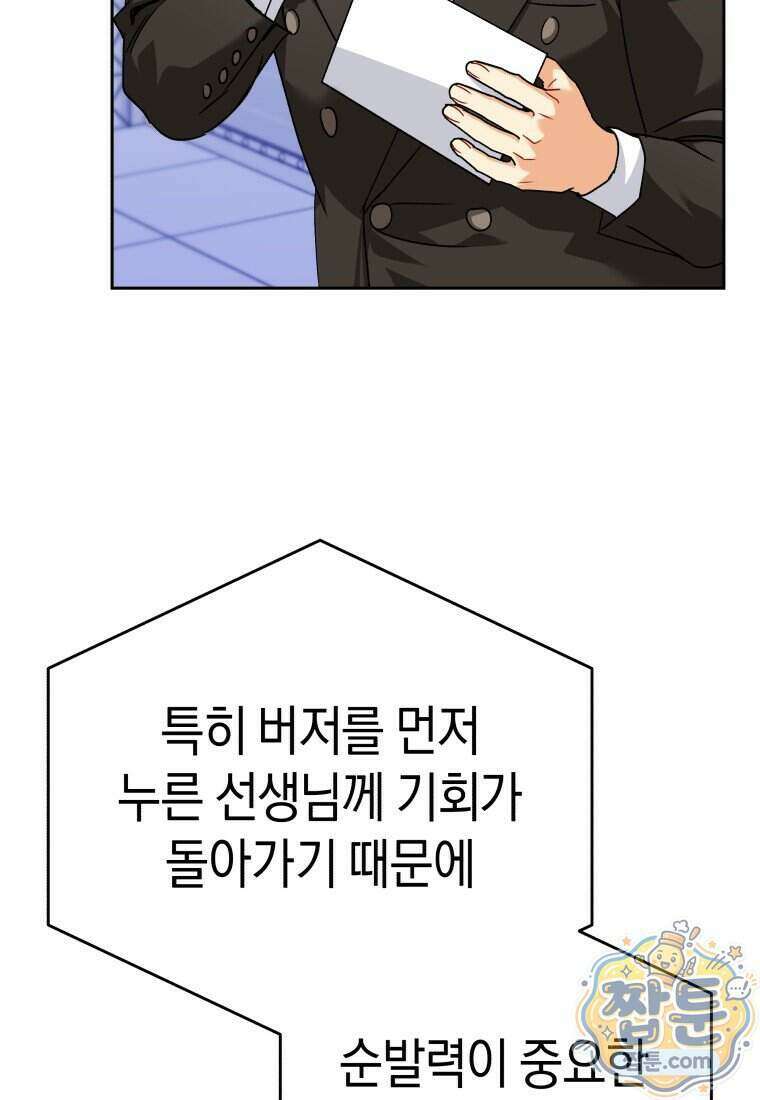 수의사님! 안녕하세요? 143화 6