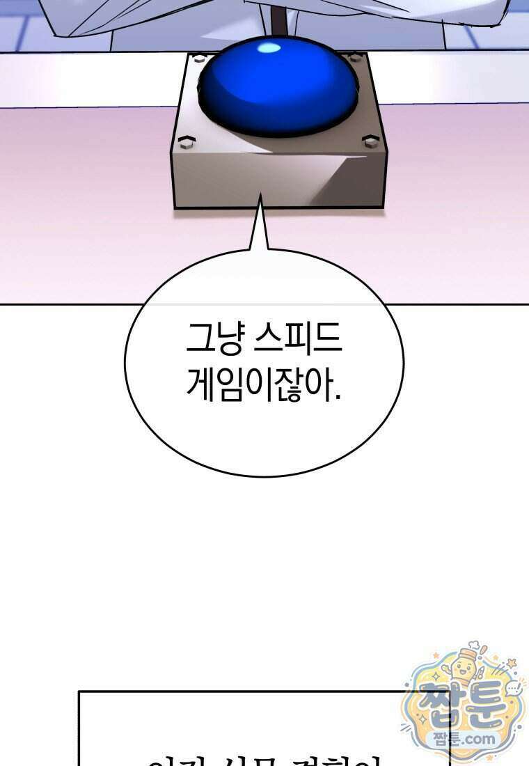 수의사님! 안녕하세요? 143화 8