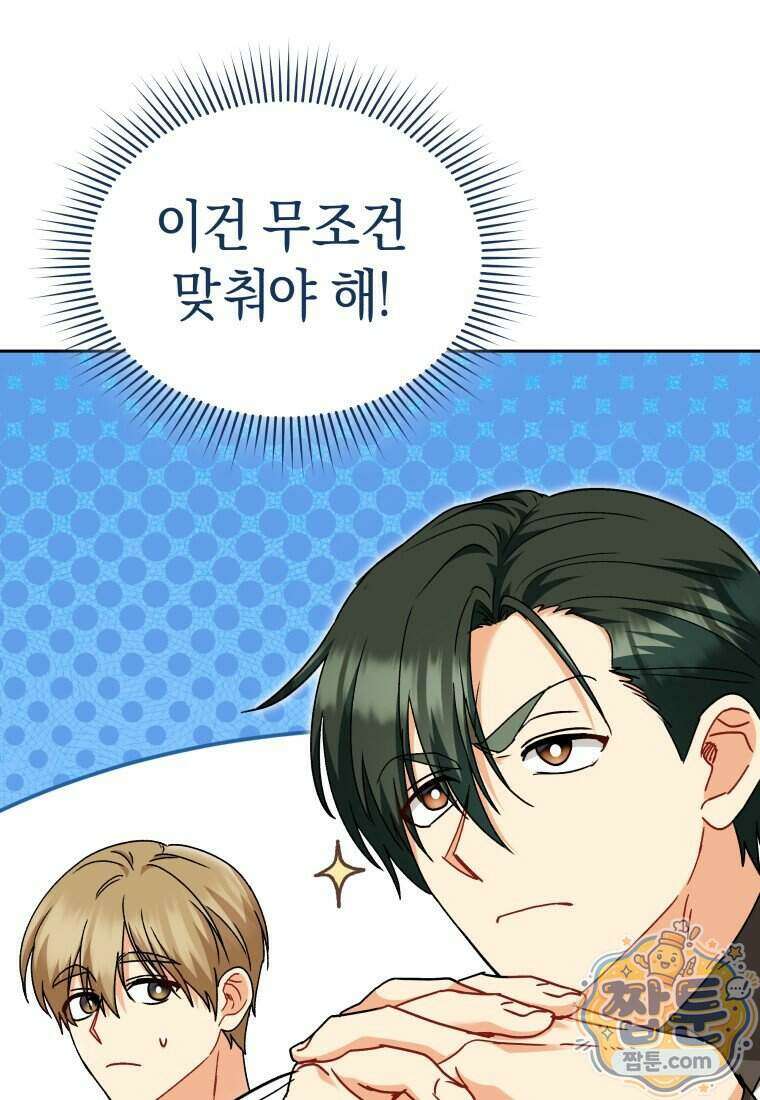 수의사님! 안녕하세요? 143화 13