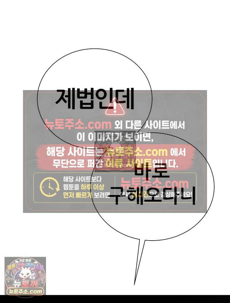 방구석 여포 시즌3 52화 6