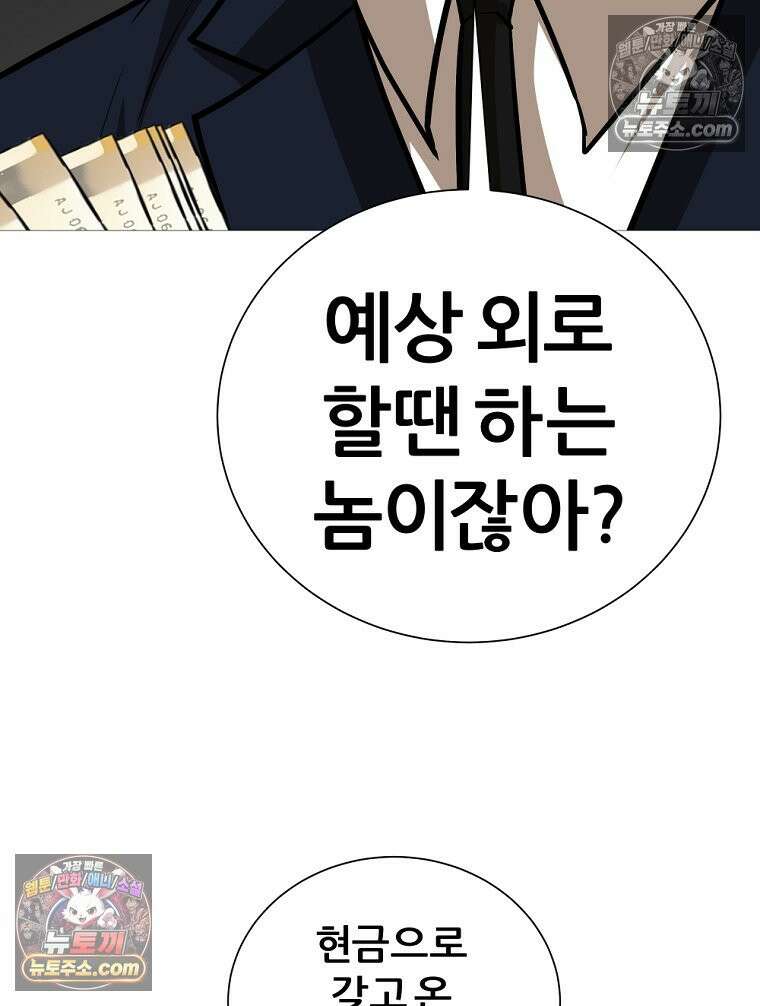 방구석 여포 시즌3 52화 8