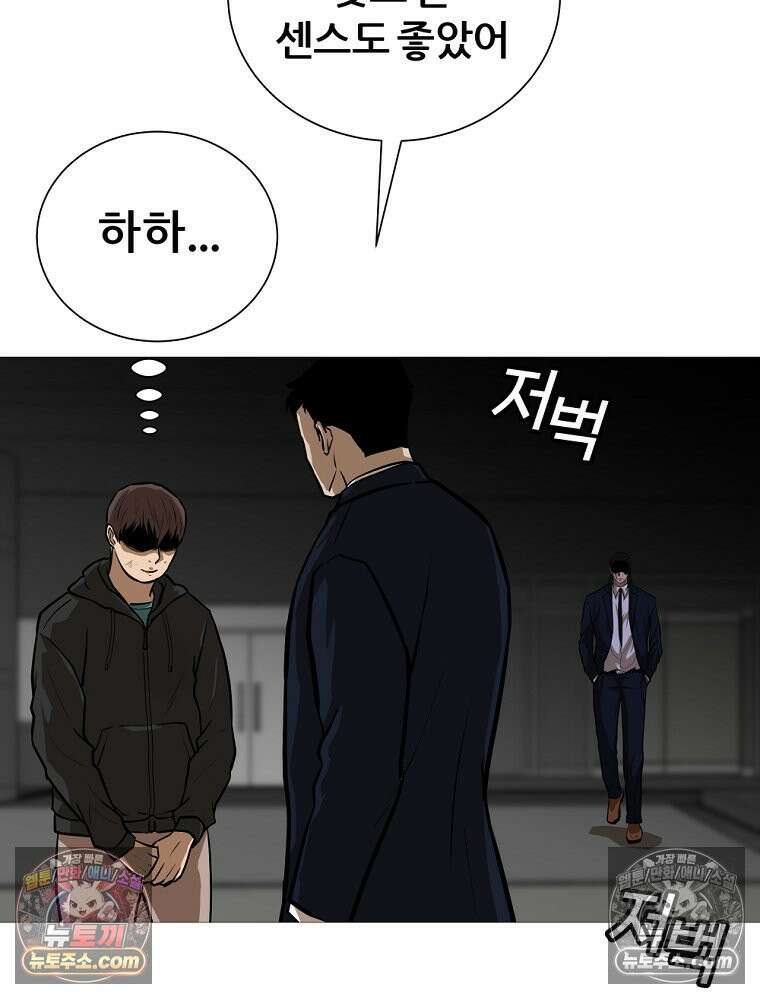 방구석 여포 시즌3 52화 9