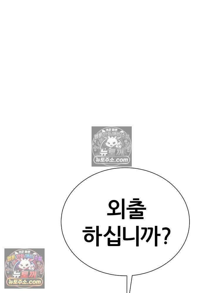방구석 여포 시즌3 52화 10