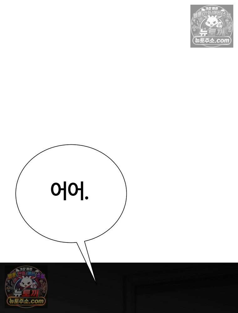 방구석 여포 시즌3 52화 12