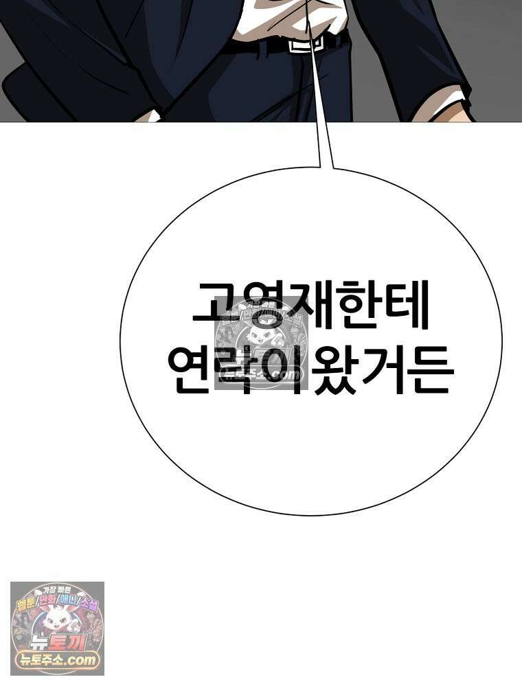 방구석 여포 시즌3 52화 14