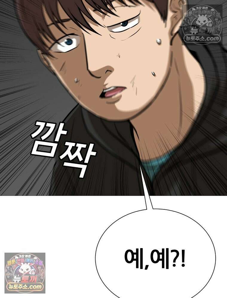 방구석 여포 시즌3 52화 18