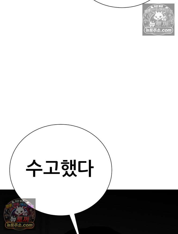 방구석 여포 시즌3 52화 19