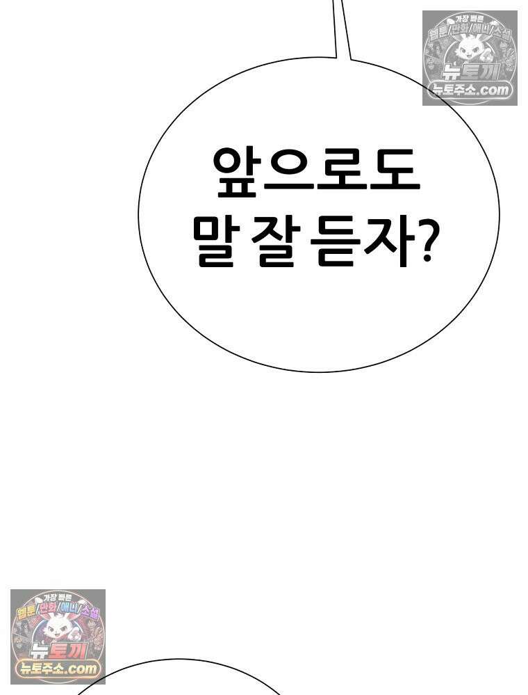 방구석 여포 시즌3 52화 21