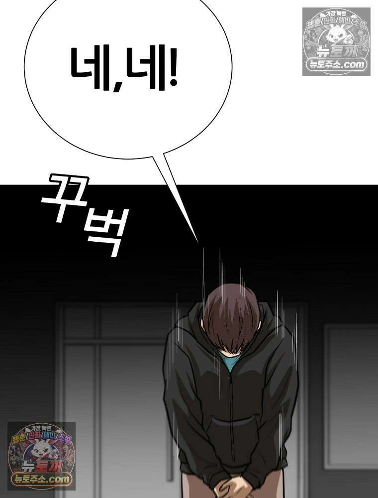 방구석 여포 시즌3 52화 22
