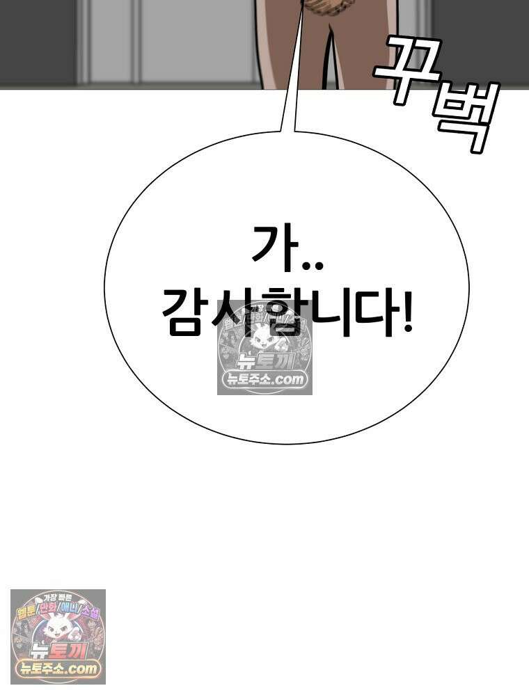 방구석 여포 시즌3 52화 23