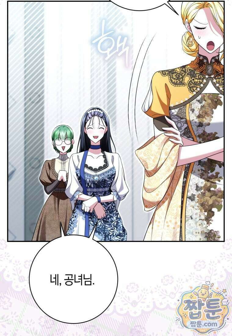 악녀님의 최애로 간택된 사정 46화 13