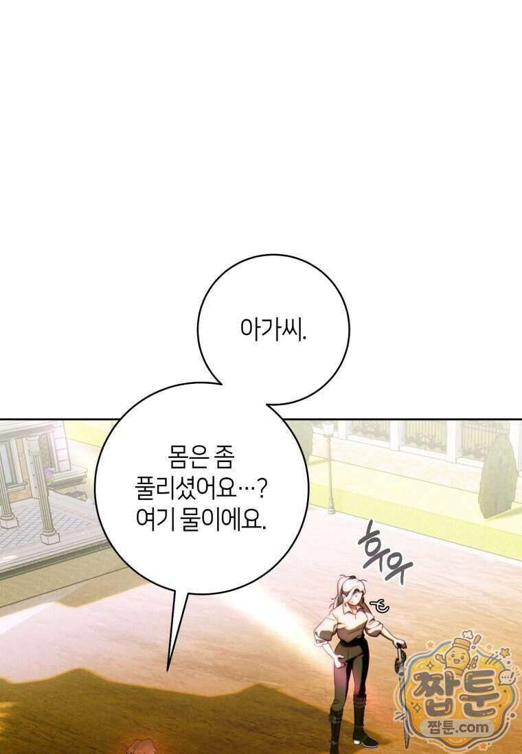 이 결혼은 반드시 성공합니다 65화 7