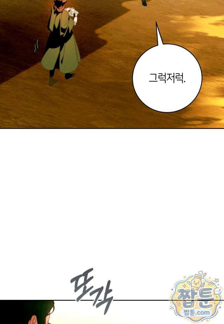 이 결혼은 반드시 성공합니다 65화 8