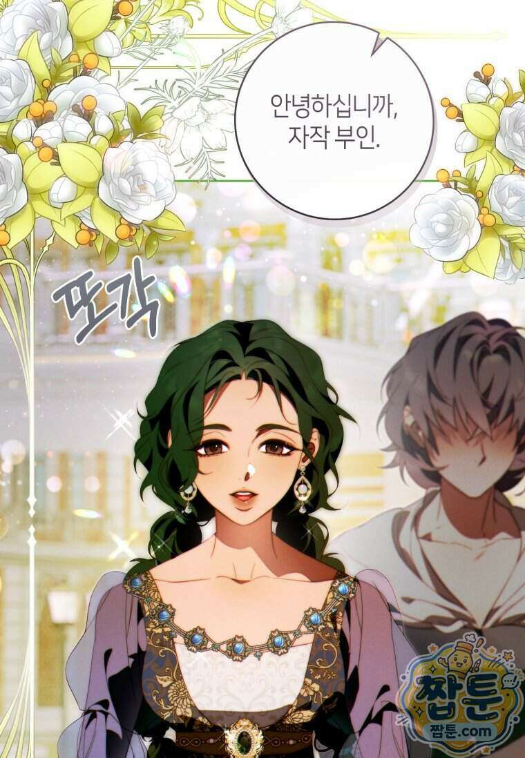 이 결혼은 반드시 성공합니다 65화 10