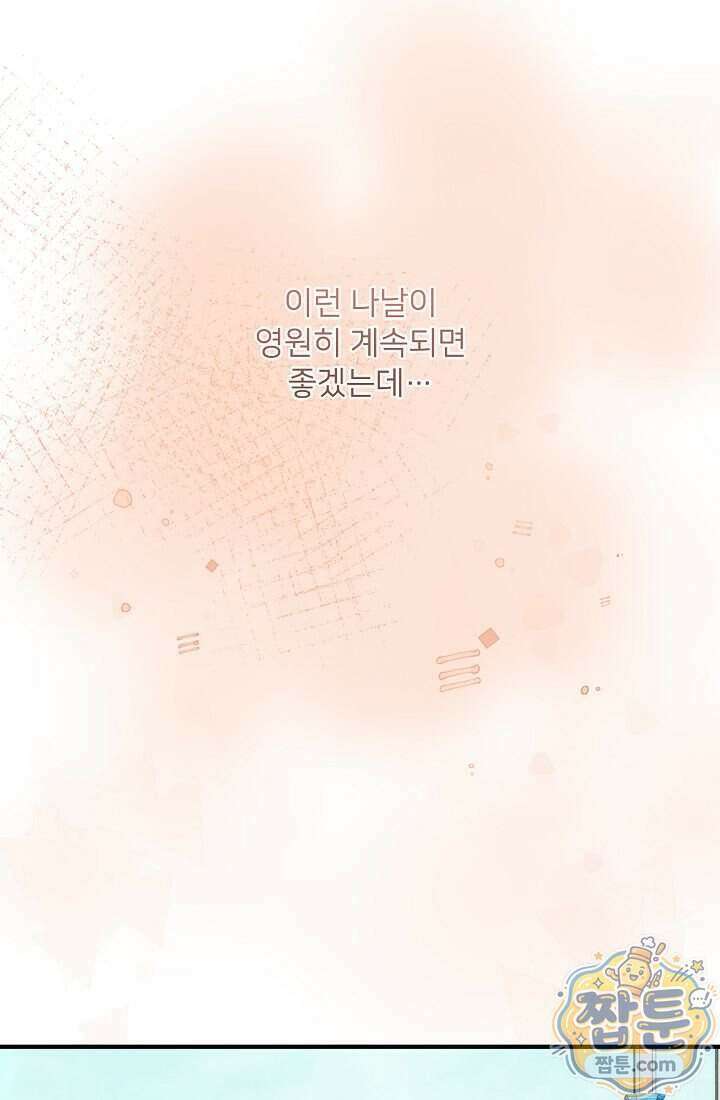 황녀 스베타의 정략결혼 050화 28