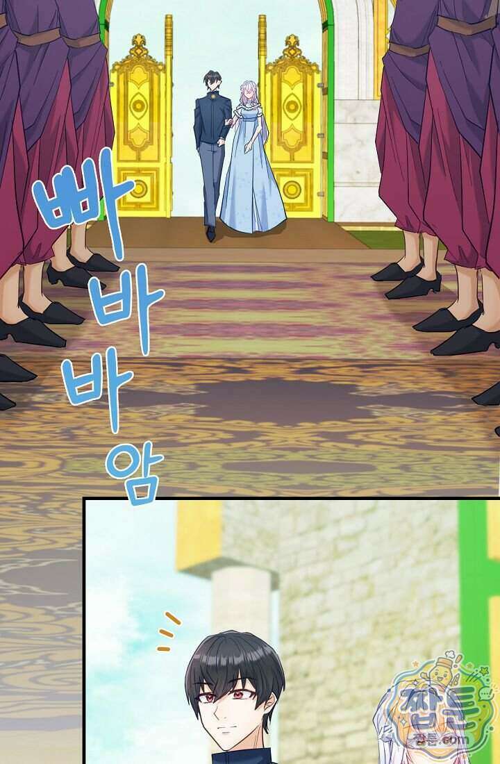황녀 스베타의 정략결혼 050화 32