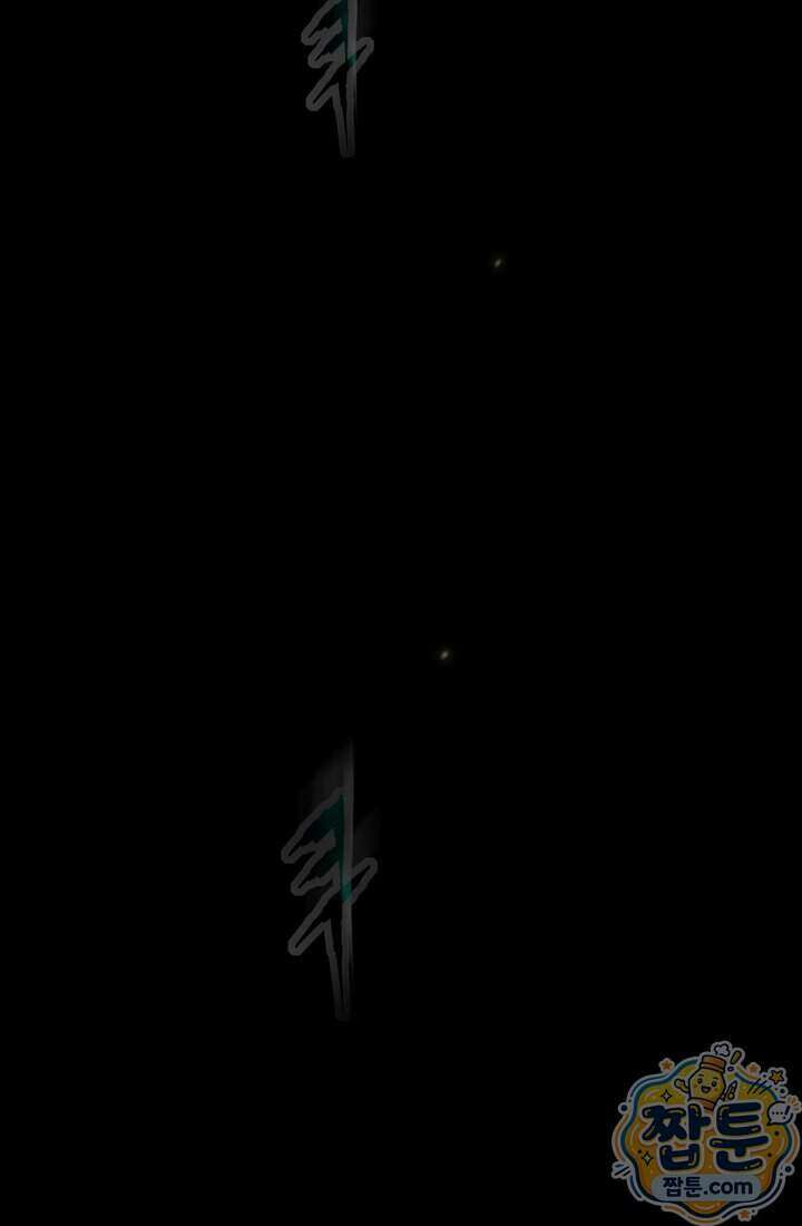 전생자(카카오) 180화 2
