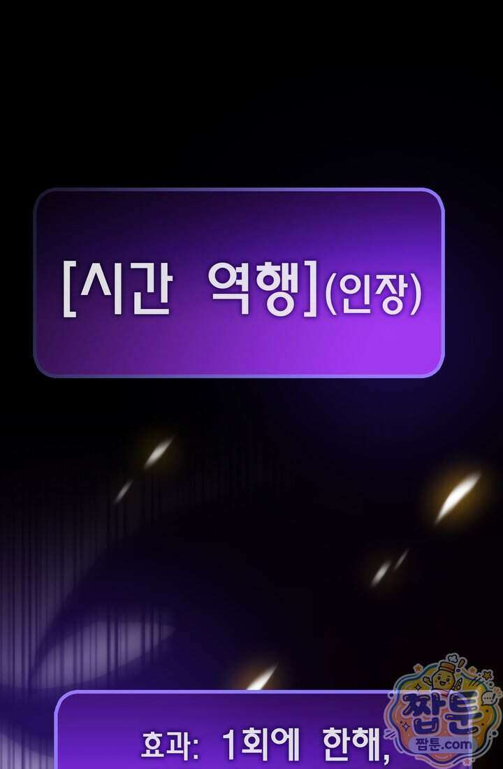 전생자(카카오) 180화 9