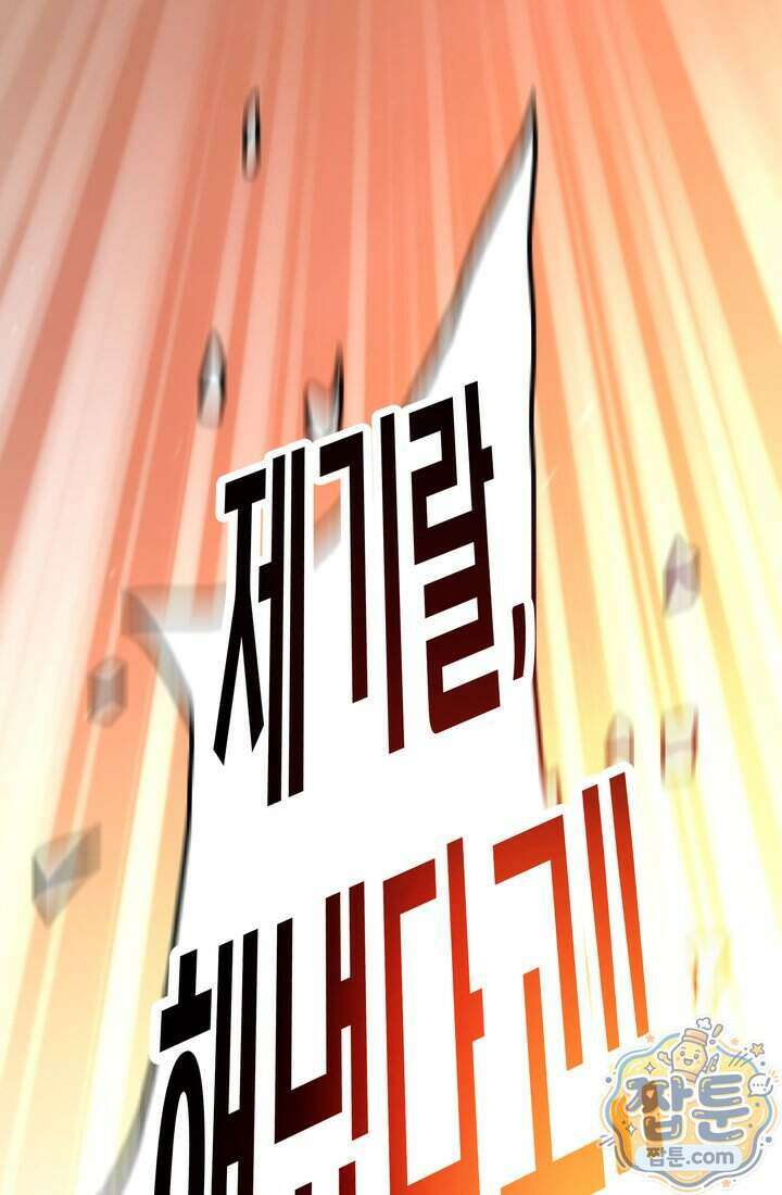전생자(카카오) 180화 17