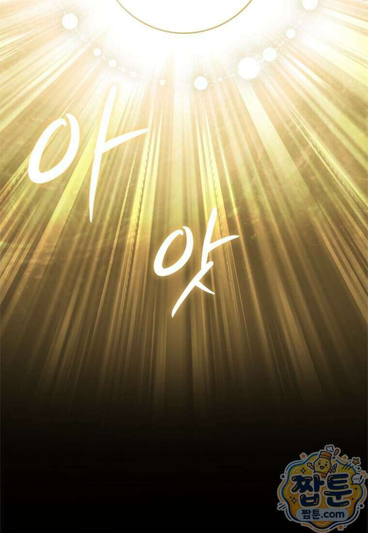 육아물 여주인공의 새언니 27화 8