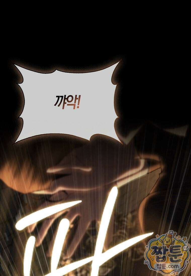 육아물 여주인공의 새언니 27화 9