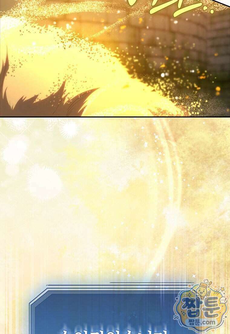육아물 여주인공의 새언니 27화 14