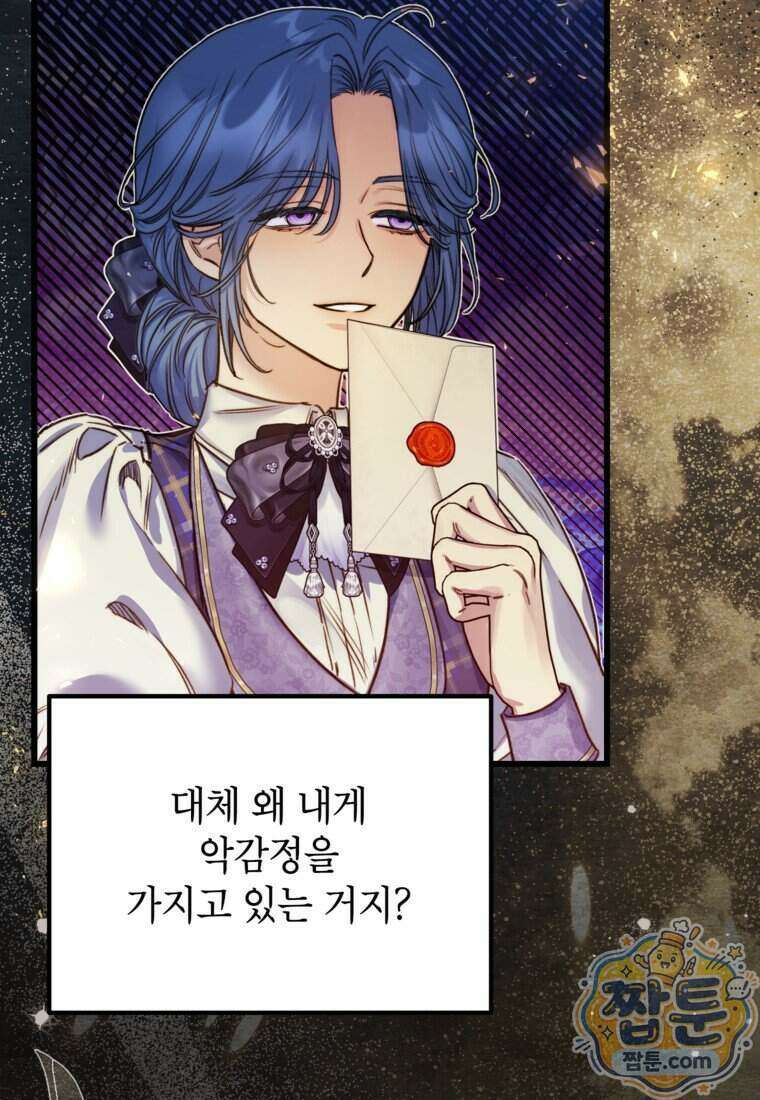 악녀는 백만장자 해결사 36화 6