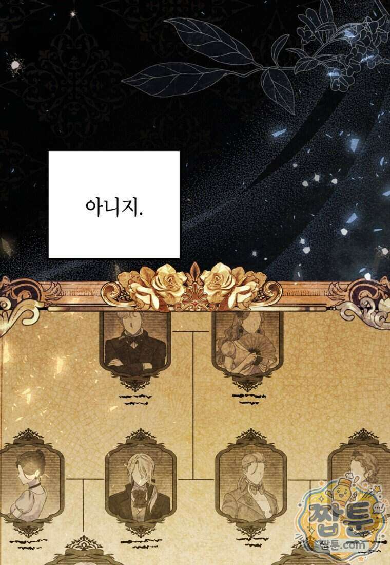 악녀는 백만장자 해결사 36화 9