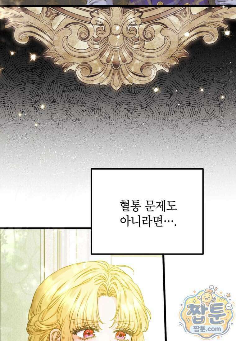 악녀는 백만장자 해결사 36화 14