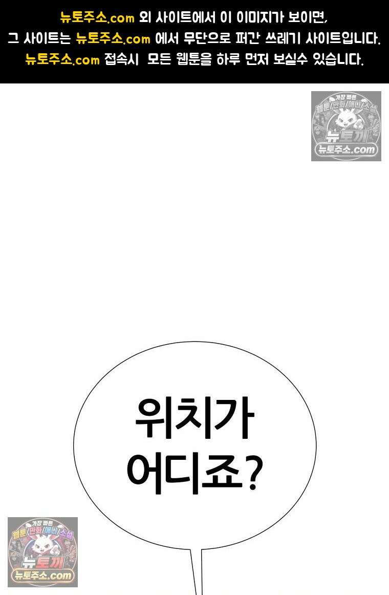 방구석 여포 시즌3 75화 1