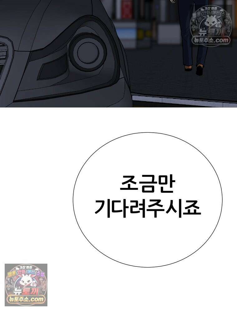 방구석 여포 시즌3 75화 7