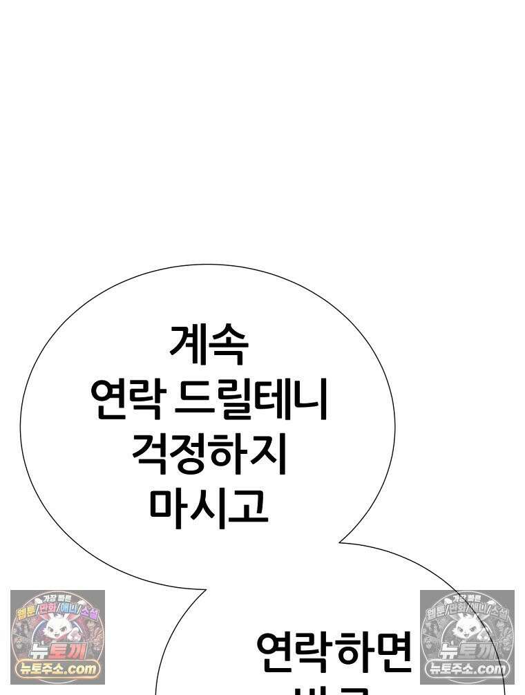 방구석 여포 시즌3 75화 8