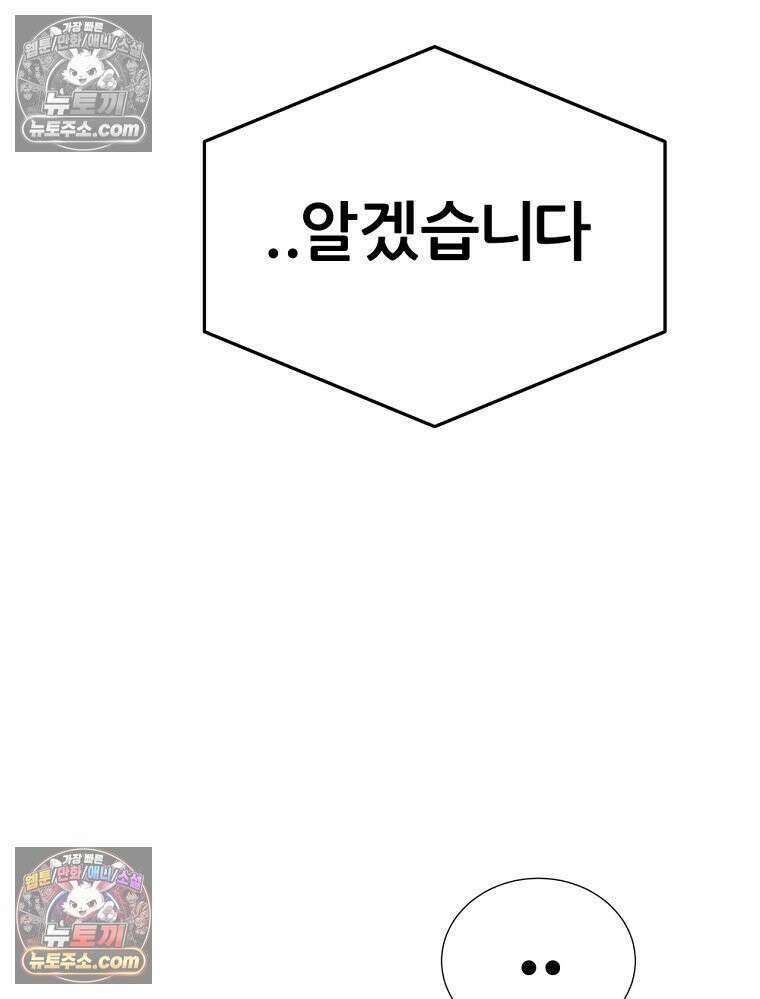 방구석 여포 시즌3 75화 10