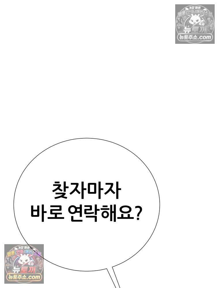 방구석 여포 시즌3 75화 12