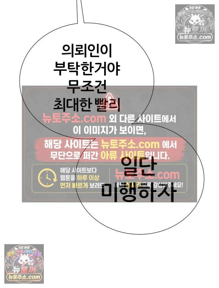 방구석 여포 시즌3 75화 14