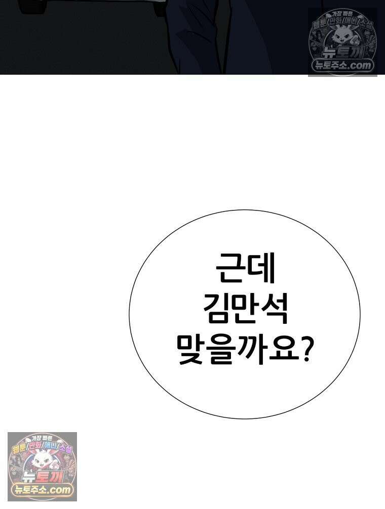 방구석 여포 시즌3 75화 16