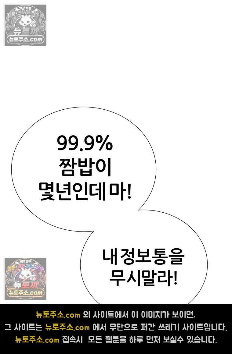 방구석 여포 시즌3 75화 17